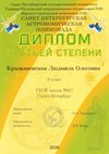 Крыжановская Людмила 9л1 2025-26 (Богданова И.В.)